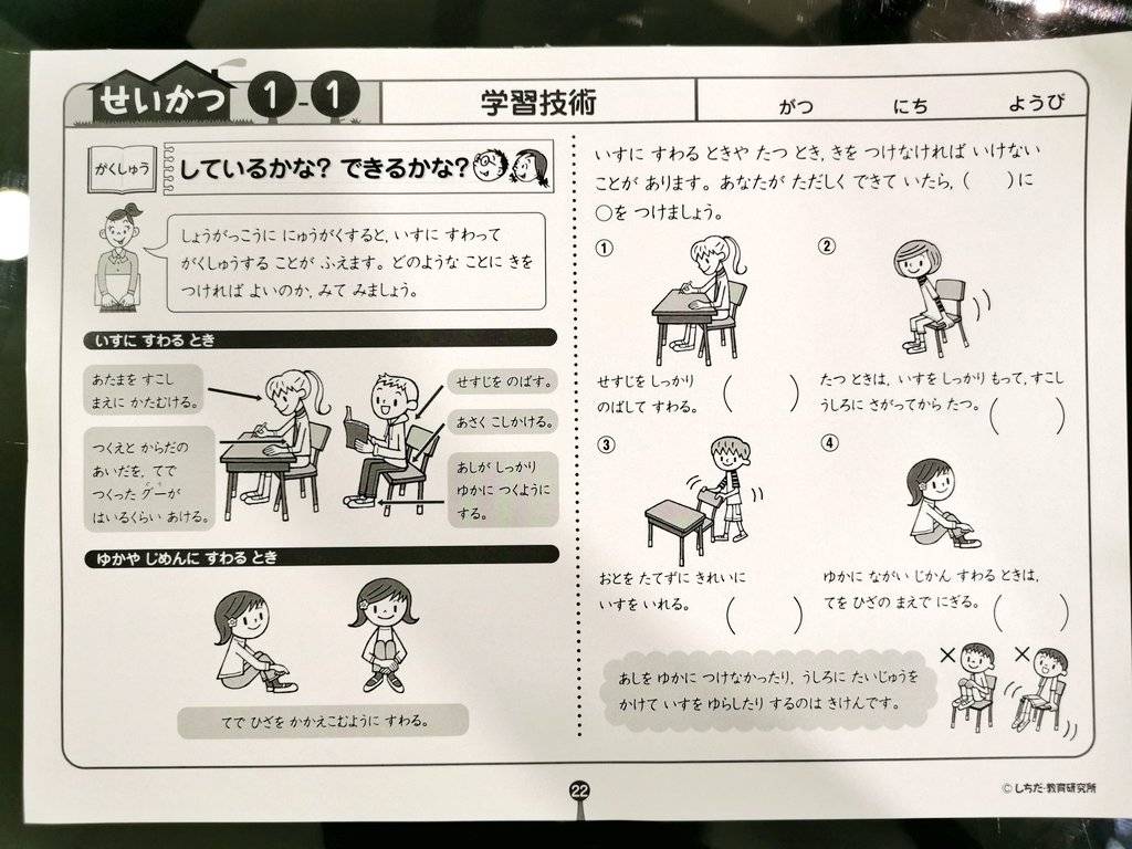 【息子と私の移住生活1年2か月目】海外移住時の日本語のお勉強はどうする？～6歳8か月～ トリリンガル育児のススメ マレーシア教育移住ブログ