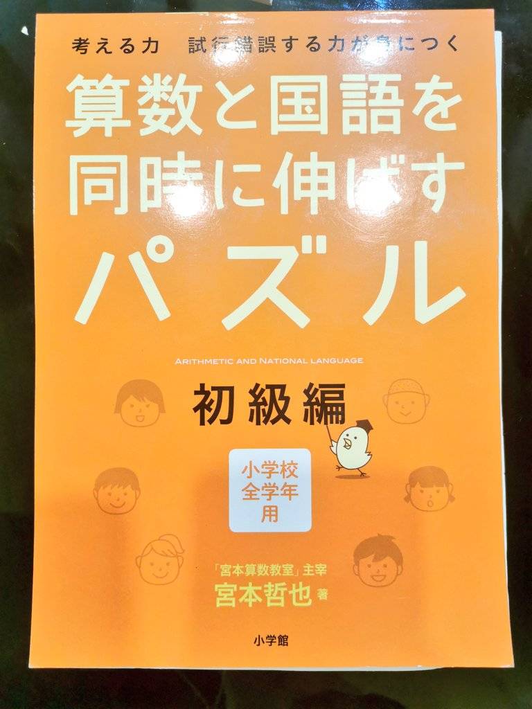 【息子と私の移住生活1年2か月目】海外移住時の日本語のお勉強はどうする？～6歳9か月～ トリリンガル育児のススメ マレーシア教育移住ブログ